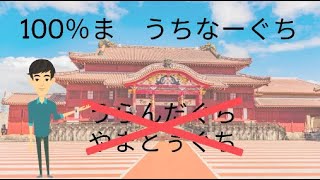 Creating new words in the Okinawan language  うちなーぐち新字作成さ沖縄語・琉球語 [upl. by Sukey29]