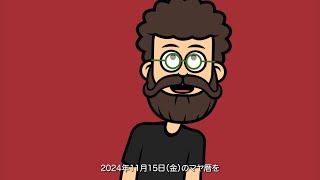 【マヤ暦】2024年11月15日 ちょっぴりアドバイス♪ [upl. by Aita]