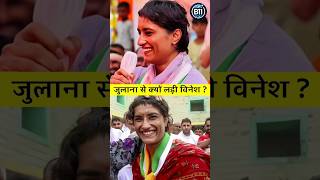 Vinesh phogat Latest Interview Harayana Elections vineshphogat vineshphogatnews vinesh haryana [upl. by Eanrahc925]