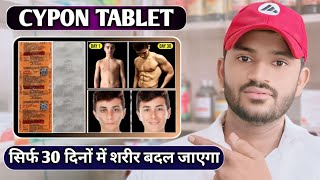 Cypon tablet uses dose benefits and side effect Full review in hindi [upl. by Ahsaelat]