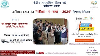 Webinar on quotPariksha  Pe  Charcha 2024quot for Parents [upl. by Jerold]