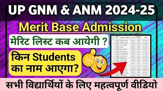 😇UP GNM ANM MERIT LIST 2024  UP GNM ANM CUT OFF 2024  UP GNM ANM 453  1800 SEATS CUT OFF 2024 [upl. by Pacien]