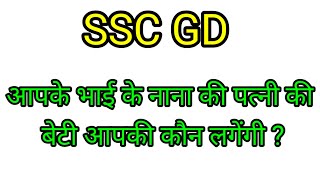 Blood Relation Live Class  SSC GD Privious Reasoning Questions 2024  Reasoning Live Class 202425 [upl. by Nyladnewg]