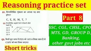 Reasoning Questions part 8  maths reasoning  reasoning short tricks  reasoning reasoningtricks [upl. by Adihsaar238]