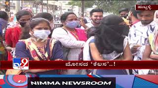 Hubli Case Registered Against Private Company Over NonPayment Of Salary [upl. by Millur]