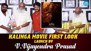 VVijayendra Prasad Launched Kalinga Movie First Look  Latest Telugu Movie iDreamFilmNagar [upl. by Uttica]