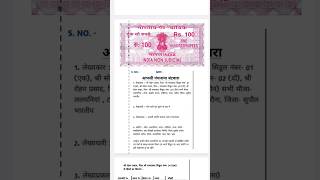 जमीन का बंटबारा मात्र ₹100 में biharbhumi landinformer viral shortvideo sarve survey sarve [upl. by Siuol565]