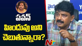 Perni Nani Satirical Comments on AP Deputy CM Pawan Kalyan  NTV [upl. by Riaj700]