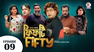 Fifty Fifty I ফিফটি ফিফটি I Ep 09 I Mosharraf Karim Akhomo Hasan Shokh I New Bangla Natok [upl. by Lleinnad]