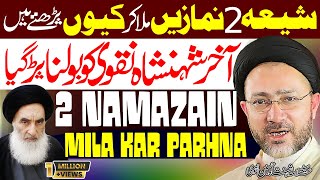 Shia Do Namazyn Mila Kr Kun Parhty Hyn  Allama Syed Shahenshah Hussain Naqvi  UHD  5K [upl. by Elik]