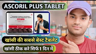 Ascoril tablet uses in hindi [upl. by Nelak22]