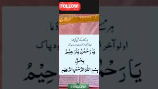 har masly ka halwazify wazifa wazifaexpert wazifaformoney wazifaforhajat wazifaforproblems [upl. by Otreblide]