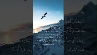 Surah Al bakra last 2 ayat Urdu translation youtubeshort shorts [upl. by Leonor]