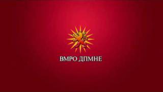 Zemjo Makedonijo Vmro Dpmne Himna [upl. by Ellenrahc]