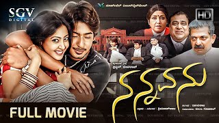 Nannavanu Kannada Full Movie  Prajwal Devaraj Aindritha Ray Doddanna Avinash [upl. by Meredeth]