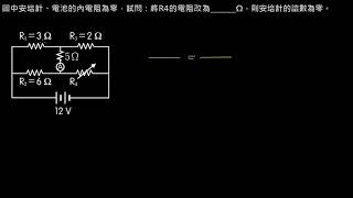 電路學【例題】01惠司同電橋－電阻比例練習 [upl. by Margherita]