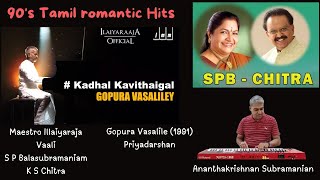 Kaadhal Kavithaigal Padithidum  Gopura Vasalile  Illayaraja Vaali SP Balasubramaniam KS Chitra [upl. by Ripleigh970]