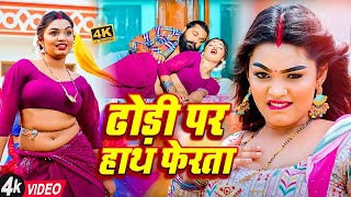 खुलम खुल्ला डांस वीडियो सोंग देखकर आपकी लार टपक जाएगी  2024 Bhojpuri Song Superhit 2024 [upl. by Boccaj]