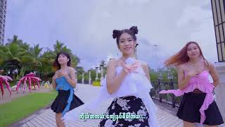 Chaw Su Than Zin  ကျေးဇူးပါ Official Dance Version [upl. by Cnahc]