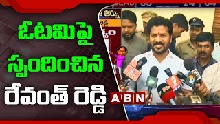 Revanth Reddy Speaks To Media After Election Results  Telangana Elections 2018  ABN Telugu [upl. by Yrrah94]