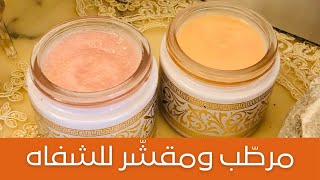 DIY Lip Balm and Lip Scrub مقشر وليب بالم لتقشير وترطيب الشفاه والملمس حرير، تجاري مع النسب [upl. by Ahsatal376]