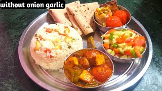 बिना लहसुन प्याज के बनाईं एक दम रैस्टोरेंट स्टाइल थाली without onion garlic restaurant style thali [upl. by Nennerb431]