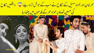 Hamza Sohail And Sehar Khan Nikkah Official Video 😍  Sehar And Hamza Nikkah [upl. by Dinah960]