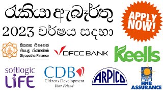 Jobs Vacancies In Sri Lanka 2023  New Job Vacancy Sri Lanka  Jobs In Sri Lanka [upl. by Mishaan]