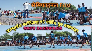 GOVIND GURU BANSWARA VS JAMBHUKHAND KALINJRA  GGTU UNIVERSITY BANSWARA  BANSW sports [upl. by Keslie]