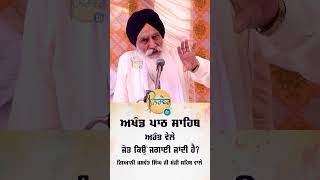 Jot  Giani Jaswant Singh Ji Manji Sahib Wale [upl. by Latsyrc]