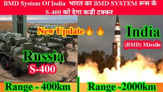 BMD System Of India  भारत का BMD SYSTEM रूस के S400 को देगा कड़ी टक्कर  New Update🔥 [upl. by Enahsal]