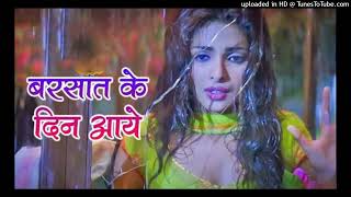 Barsaat Ke Din Aaye  Barsaat 2005  Bobby Deol  Priyanka Chopra  Rain Song  Filmigaane [upl. by Ahsart]