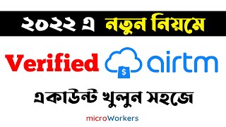 How to create verified airtm account 2022 in bangla  airtm account verification [upl. by Alyakem]