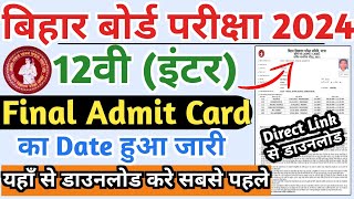 Bihar board inter admit card 2024 Download  Bihar board 12th admit card 2024 BSEB inter Admit card [upl. by Volny]