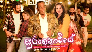 Suranganaviya සුරංගනාවියේ Official Music Video  Chandrasena Hettiarachchi Ft Lihini Hettiarachchi [upl. by Yadrahc]