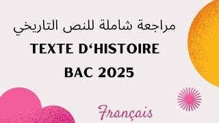 BAC 2025 🇨🇵 Révision générale texte Historique مراجعة شاملة للفصل الأول quot النص التاريخيquot لغة فرنسية [upl. by Baun]