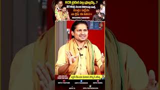 మల్లెమాల మీ మూవీ ఏమైనా సపోర్ట్ చేసిందా  Journalist Kranthi  Rocking Rakesh  KCR  KRTV [upl. by Dalia]