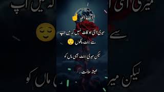 shayri Urdu poetry viralshayeri sadstatus emotionalstatus satus urdupoetry news emotional [upl. by Llerahc187]