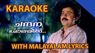 Chandana Cholayil Karaoke Instrumental  Malayalam Lyrics  Sallapam  Dileep amp Manju Warrier [upl. by Mcgrody]