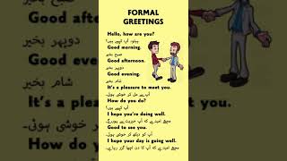 20 Fun English Greetings You Need to Know Speak Fluent English with Urdu Translation [upl. by Raimund]