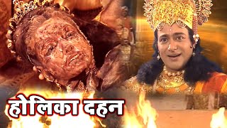 होलिका ने जब विष्णु भक्त प्रह्लाद को मारना चाहा  Holika Dahan Story [upl. by Kee5]