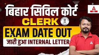 Civil Court Exam Date 2024  Bihar Civil Court Clerk Exam Date Out  Bihar Civil Court Exam Date [upl. by Asirrac479]