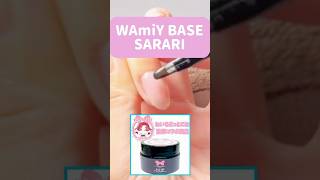 WAmiY BASE SARARI ネイル動画 ネイル 長持ちネイル [upl. by Pierrette]