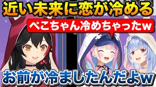 相性占いで近い未来に恋が冷めるとミオしゃに言われるあくぺこ【ホロライブ湊あくあ兎田ぺこら大神ミオ】 [upl. by Arat]