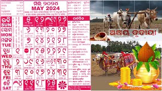 Odia calendar 2024 May [upl. by Shig]