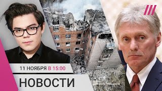 Кремль отрицает разговор Путина и Трампа 10 чиновников хотят уволить Удар по дому в Кривом Роге [upl. by Nellac517]