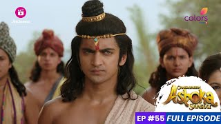 chakravartin Ashoka Samrat  Episode 55  सियामक ने छल के लिए सुशीम की आलोचना की [upl. by Leopoldeen]