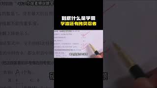 差点就给老师气笑了搞笑 内容过于真实 万万没想到 [upl. by Eldrid]