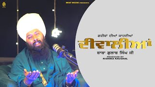 Baba Gulab Singh  Gareeban Diyan Kaadiyan Diwaliyan  New Punjabi Song 2024  Latest Punjabi [upl. by Perni]