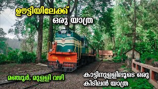 Ooty Malayalam Vlog  Lovedale  Manjoor  Mulli Forest Route  ഈ വഴി കിടുവാ 🔥💥 [upl. by Nhguaved]